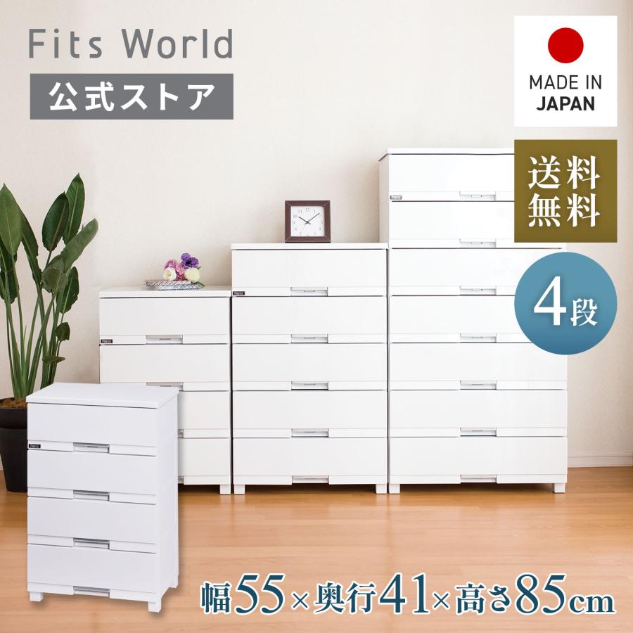 天馬 【2/25限定！15％OFFクーポン】収納ケース 衣装ケース チェスト