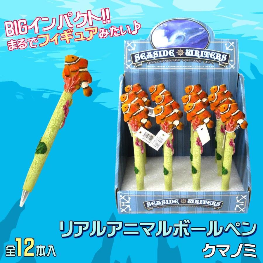 リアルアニマル ボールペン クマノミ 12本入りBOX ステーショナリー
