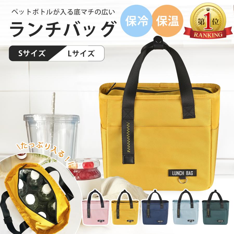 ランチバッグ 保冷 縦長 大容量ランチバッグ チャック付き 大きめ 保冷