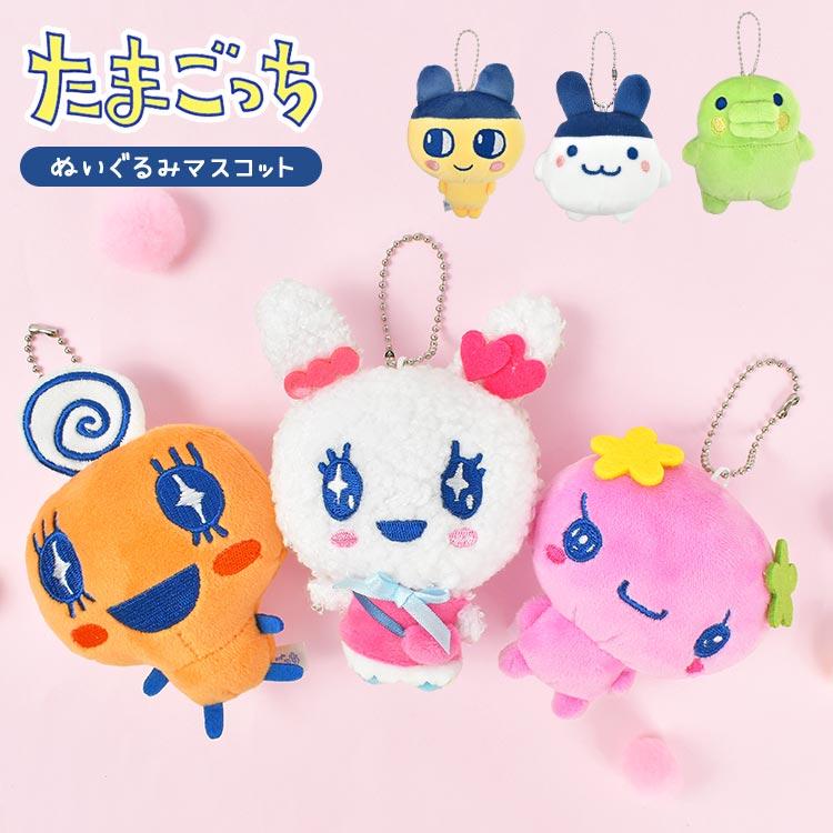 たまごっち ぬいぐるみ キーホルダー マスコット キャラクター グッズ