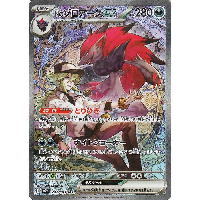 ポケモンカードゲーム ポケモンカード M2a ハイクラスパック MEGA