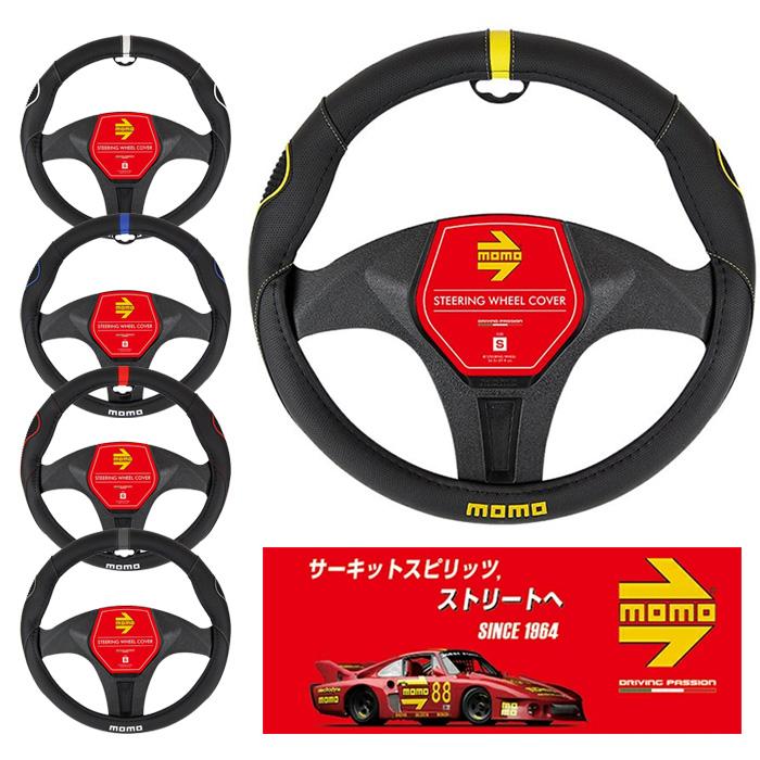 MOMO（モモ） SUPER GRIP スーパーグリップ ハンドルカバー
