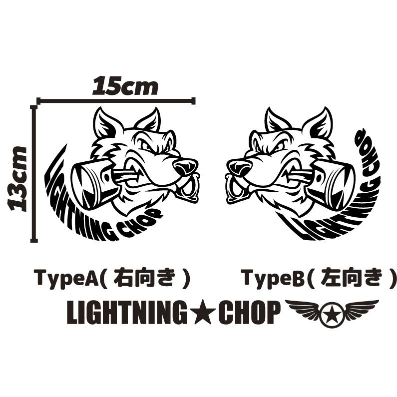 LCピストンウルフ横幅15cm 同色2枚セット カッティング ステッカー