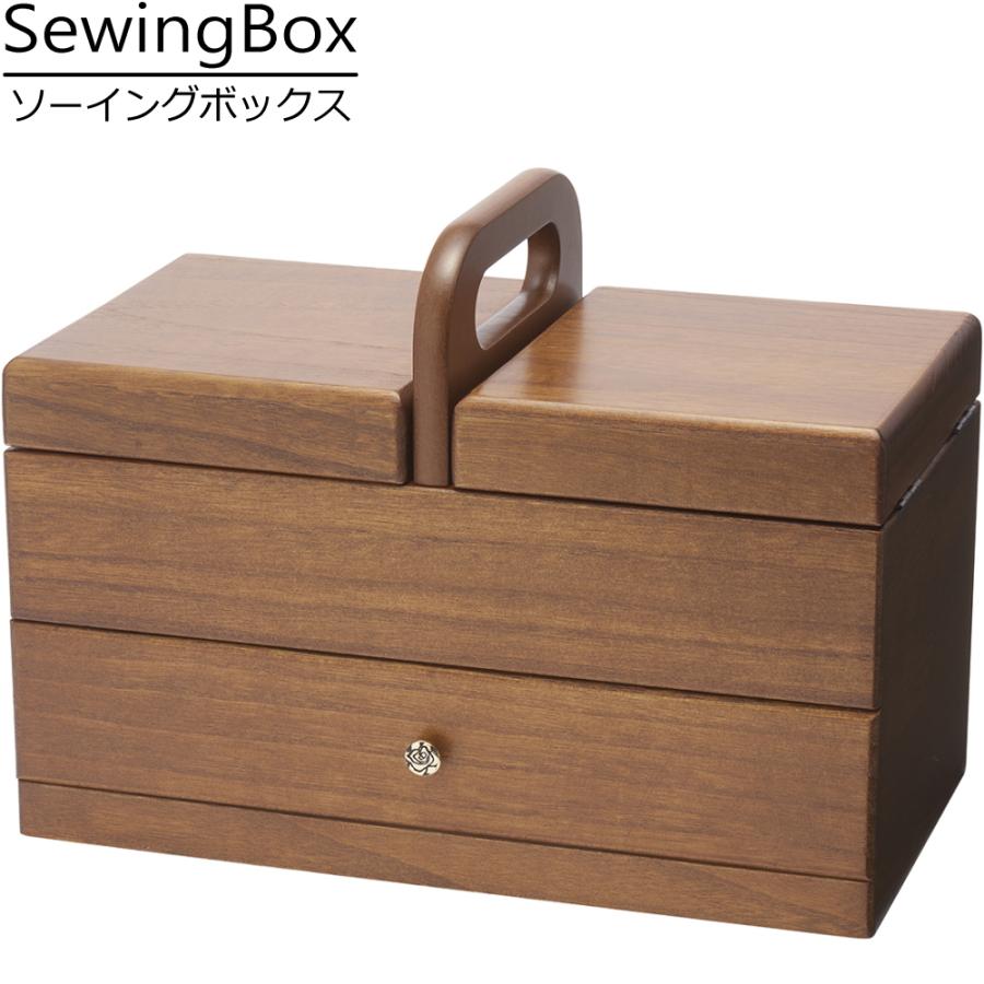 裁縫箱 木製 ソーイングボックス 引き出し 仕切り 収納 持ち運び 持ち