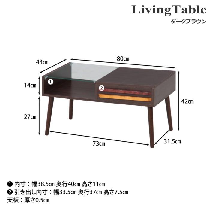 リビングテーブル ガラス おしゃれ 棚板 ディスプレイ ローテーブル 幅