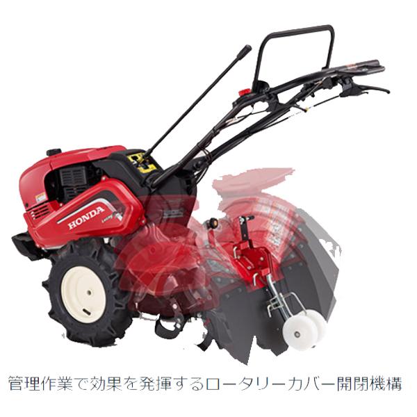 ホンダ（HONDA） 耕うん機 ラッキーマルチ FU700（JRM）店頭受取製品