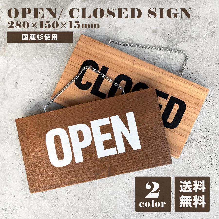 オープン クローズ プレート 木製 看板 国産杉 両面 サイン OPEN