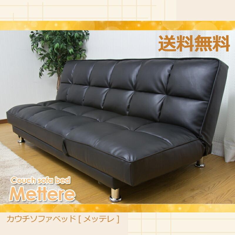 URBAN ソファーベッド ソファベッド シングル 3人掛け 合皮 ソファー