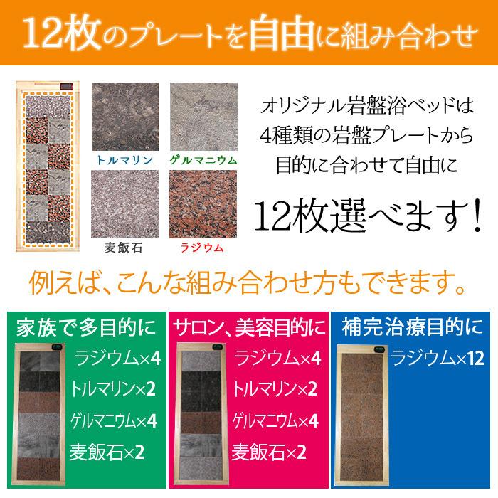岩盤浴自宅用 岩盤浴ベッド 自宅 家庭用 ラジウム トルマリン