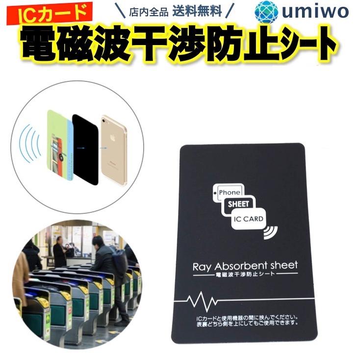 電磁波干渉防止シート 厚さ 0.2ミリ 極薄 フィルム 電磁波防止シート
