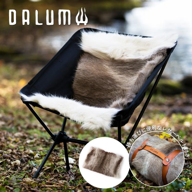 ダーラム トナカイファー ワードM Dalum | ファー 毛皮 毛 ラグ