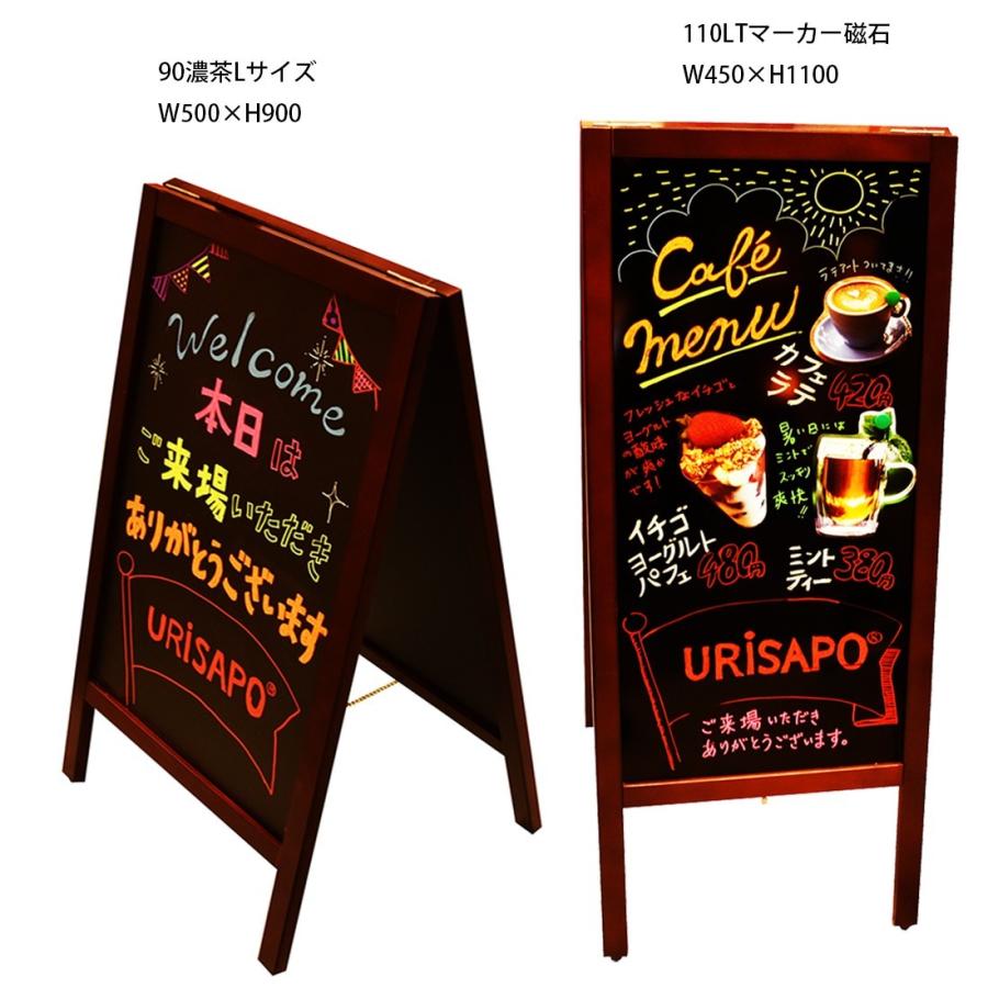URiSAPO（ウリサポ） 黒板 看板 ｜ A型 ブラックボード 90Lサイズ｜ A