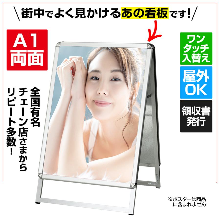 URiSAPO（ウリサポ） ポスターパネル スタンド A1 両面 シルバー 32mm