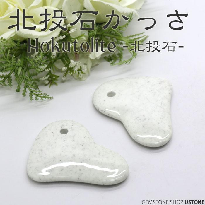 北投石 かっさ 台湾産 AAA 天然石 パワーストーン ホクトウセキ天然