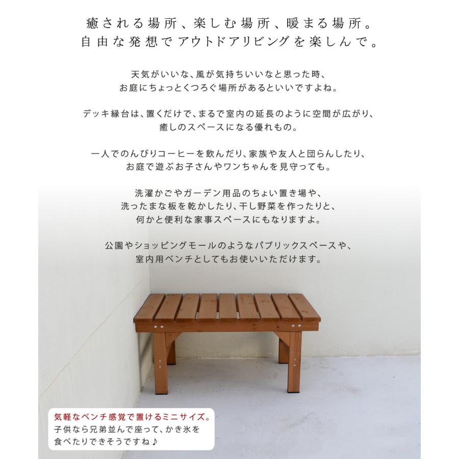 ベンチ 腰掛け 屋外 おしゃれ 木製 庭 ガーデニング 縁台 縁側 デッキ