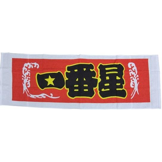 一番星タオル : トラックアート歌麿Yahoo!店 - 通販 - Yahoo!ショッピング