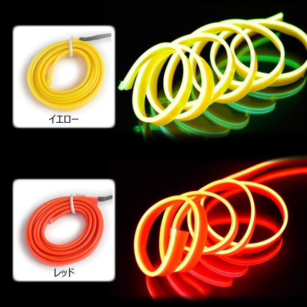 ELワイヤー フィン付 単品 直径2.3mm フィン幅8mm 1m 全10色 ネオン