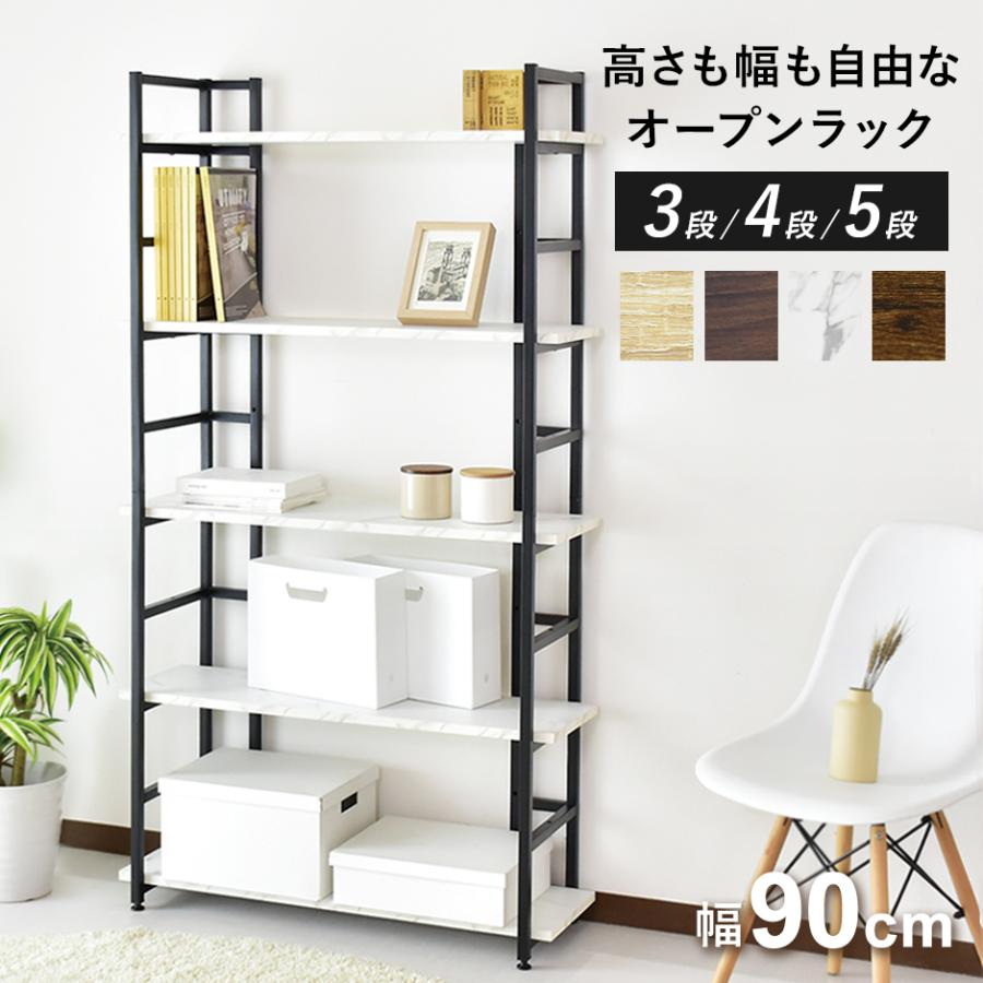 DORIS（ドリス） オープンラック オープンシェルフ ラック 棚 収納