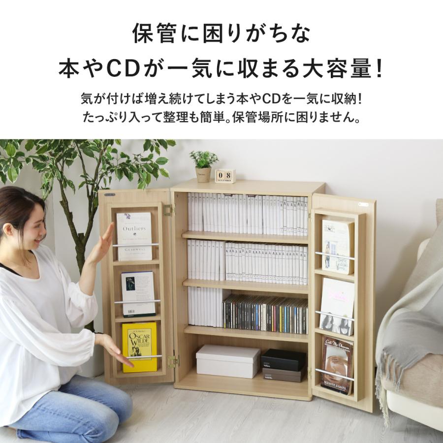 DORIS（ドリス） ブックシェルフ 北欧 おしゃれ 本棚 収納棚 リビング