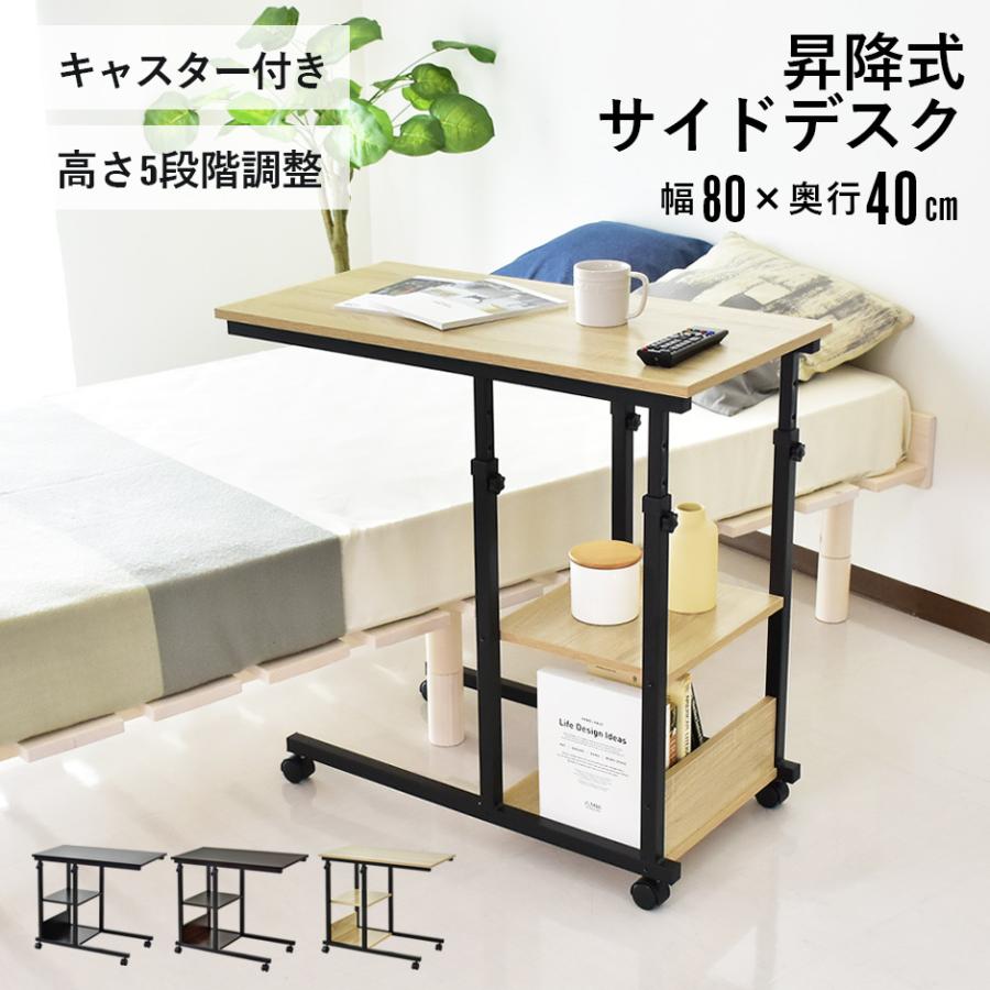 DORIS（ドリス） サイドテーブル キャスター付き 木製 ソファ ベッド