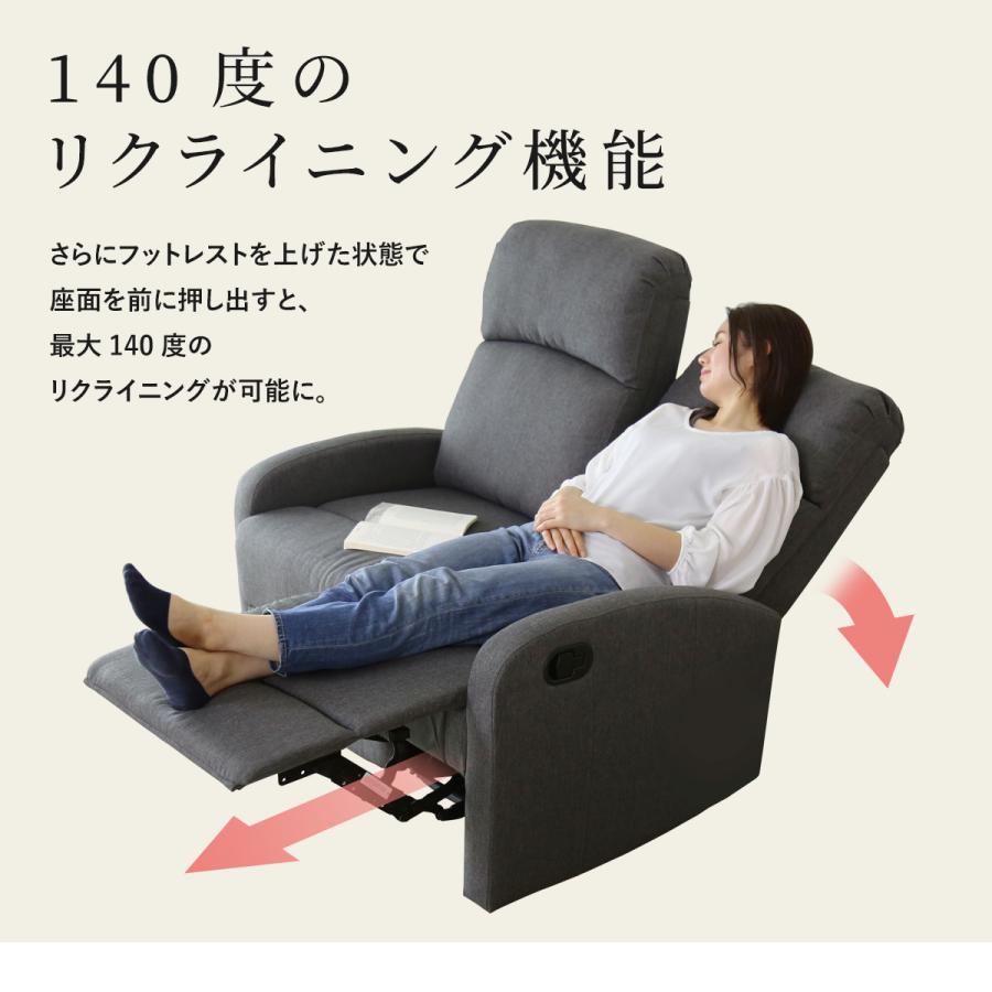 DORIS（ドリス） リクライニングソファ 2人掛け リクライナー 手動