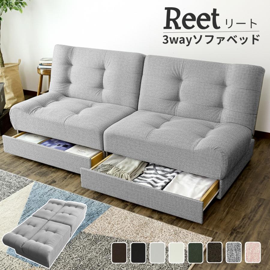 DORIS（ドリス） ソファーベット ソファ ソファーベッド ソファー