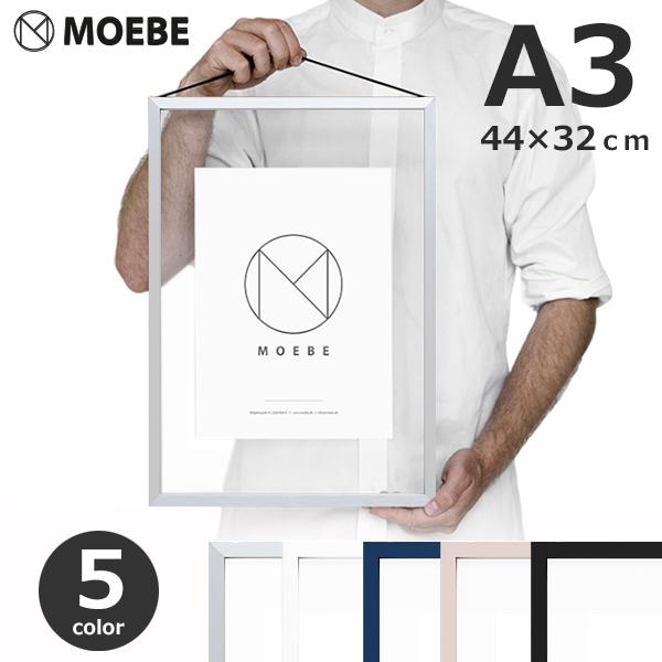 MOEBE 額縁 ポスターフレーム A3 フレーム 額 ムーベ 透明 写真立て