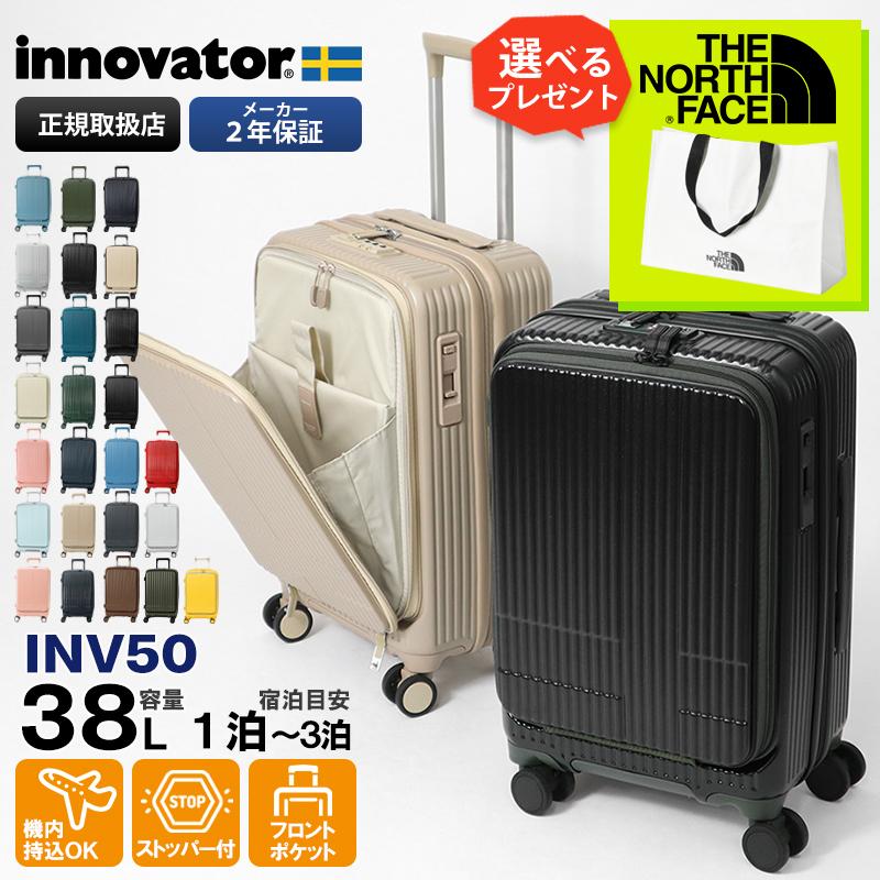 innovator（イノベーター） スーツケース 38L Sサイズ 機内持ち込み 1