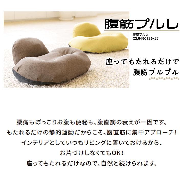 エクササイズ用品 座椅子 MIZUNO ミズノ 腹筋プルレ 55×45×19cm