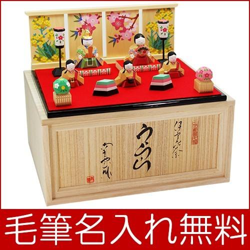 大阪長生堂 雛人形 ひな人形 おしゃれ 木製 伊予一刀彫 南雲 うらら五