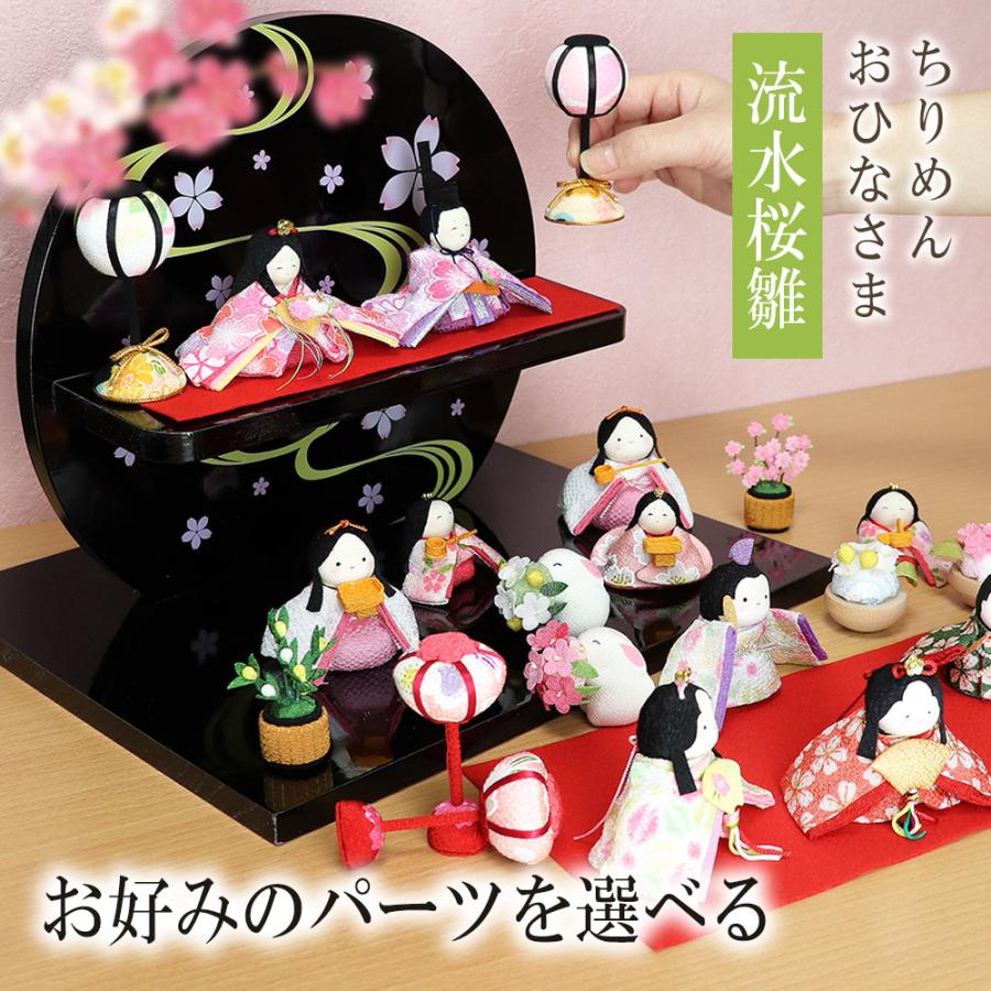 大阪長生堂 雛人形 ひな人形 コンパクト おひなさま 流水桜雛 毛筆 名