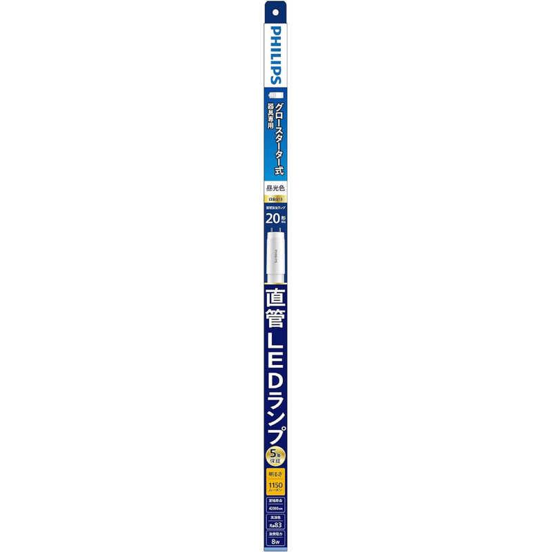 フィリップス PHILIPS LED直管 20W グロータイプ 昼光色 ［G13 / 1本