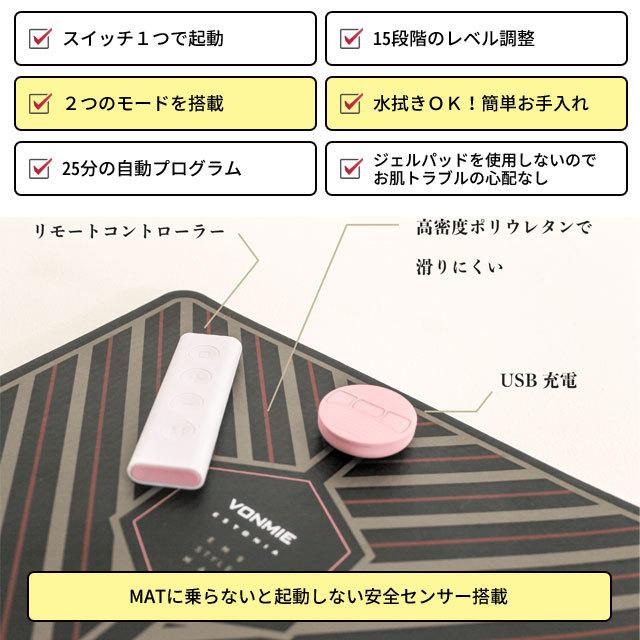 VONMIE（ボミー） VONMIE EMS vomie ems スタイルマット VON001 脚