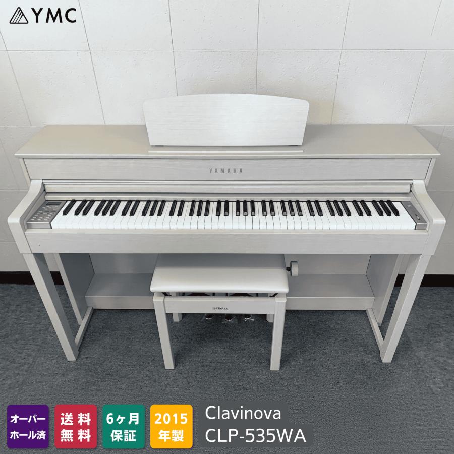 Clavinova CLP-535WA ホワイトアッシュ調 ヤマハ Clavinova CLP-535WA