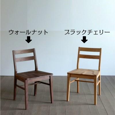 シキファニチア ダイニングチェア(肘無し) シーズン 板座