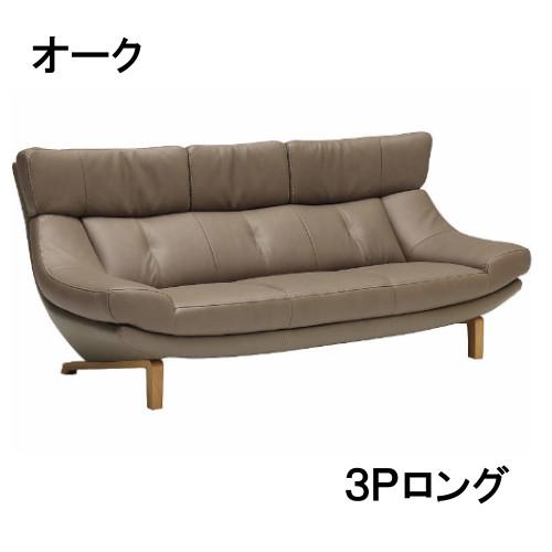 カリモク家具（KARIMOKU FURNITURE） カリモク 本革3Pロングソファー