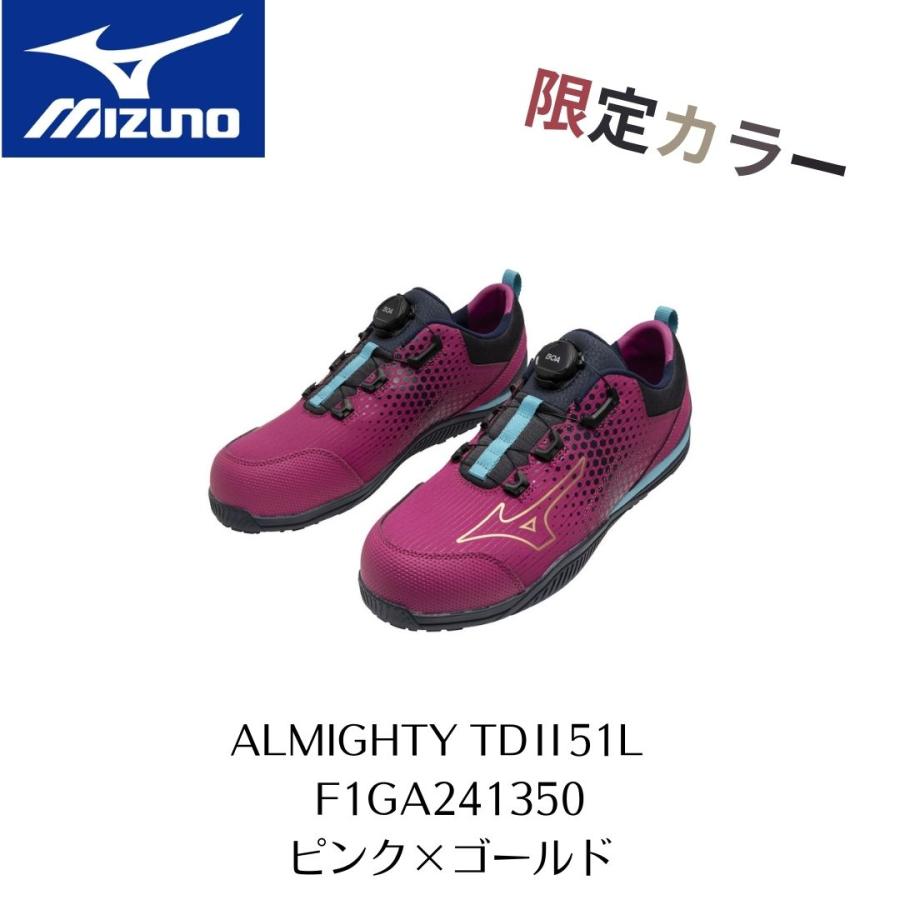 オールマイティ MIZUNO TDII51L BOA F1GA241350 ピンク×ゴールド
