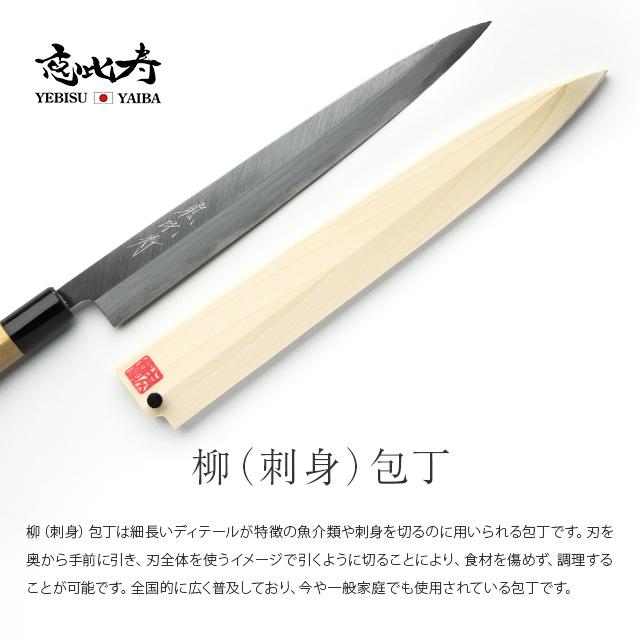 恵比寿刃（YEBISUYAIBA） 包丁 出刃 柳包丁 薄刃 匠 -takumi- 鋼 送料
