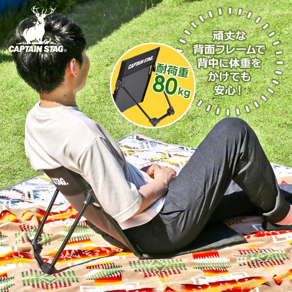 パール金属 アウトドア座椅子 CAPTAIN STAG グラシア フィールド座椅子