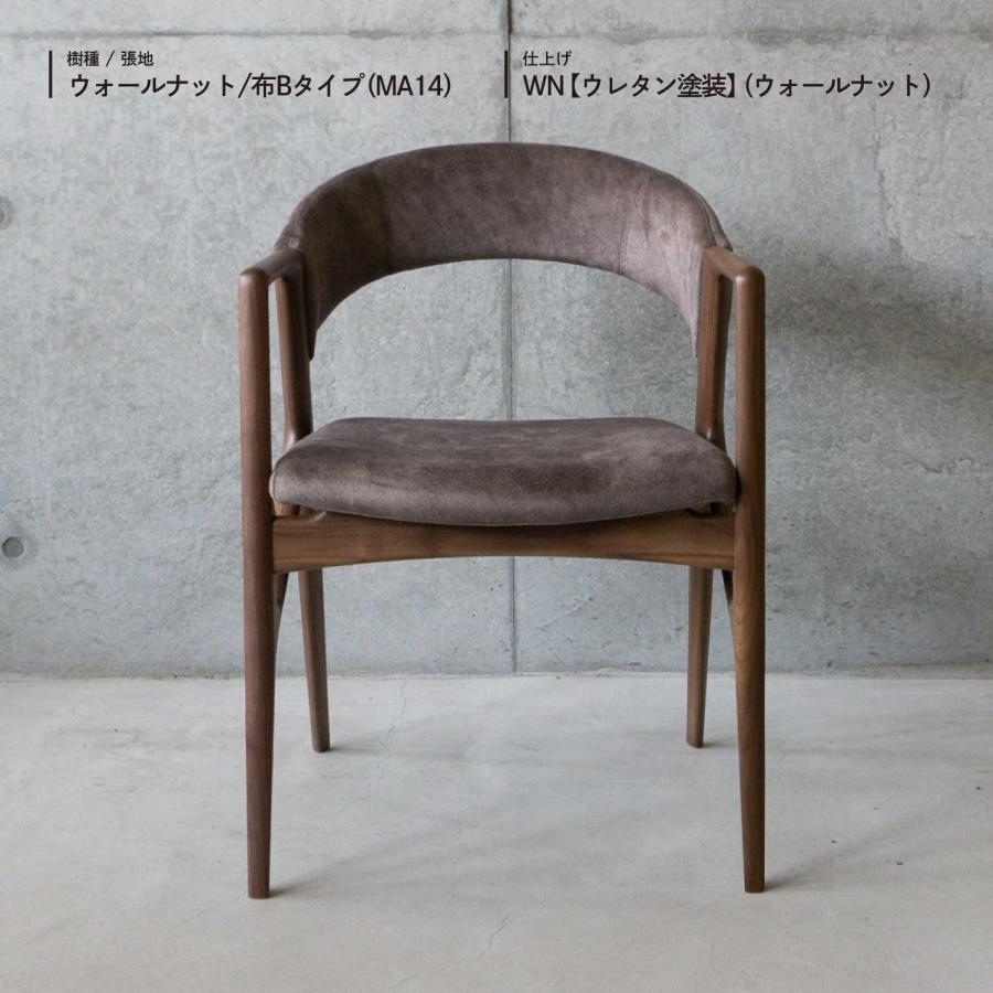 FUJI FURNITURE（冨士ファニチア） フジ ダイニング Owl アウル アーム