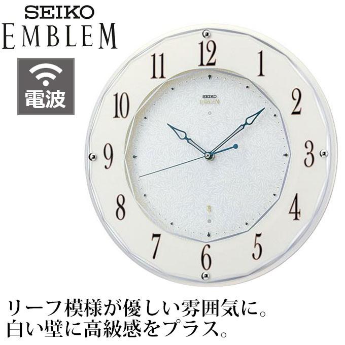 特別なEMBLEMシリーズ。 SEIKO セイコー 電波時計 掛け時計 壁掛け時計