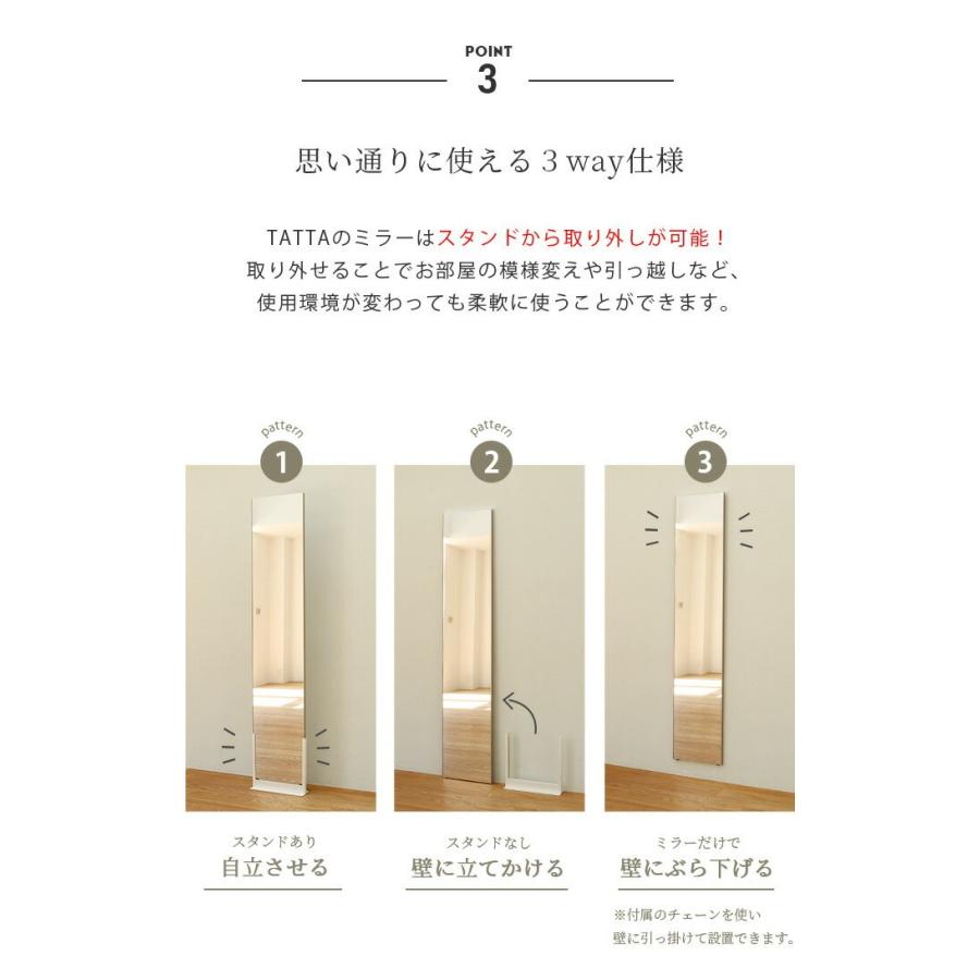 A+ (アクセントプラス) どこでもミラー TATTA スタンドミラー 鏡 姿見