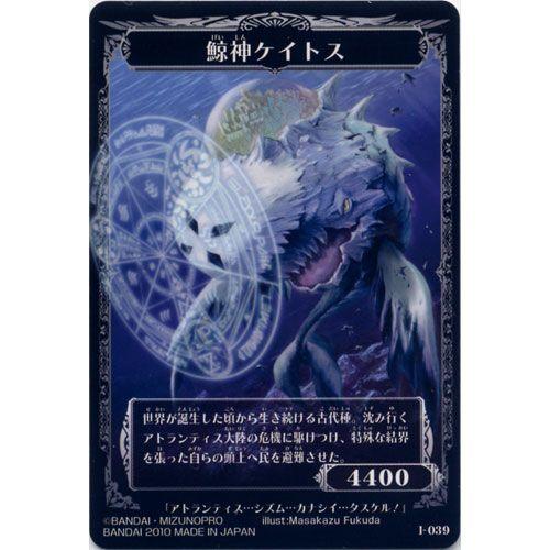 BANDAI（バンダイ） I039：鯨神ケイトス/悠久のバイオリン 神宝大戦