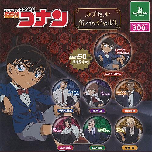 名探偵コナン カプセル 缶バッジ vol 8 全7種+ディスプレイ台紙セット
