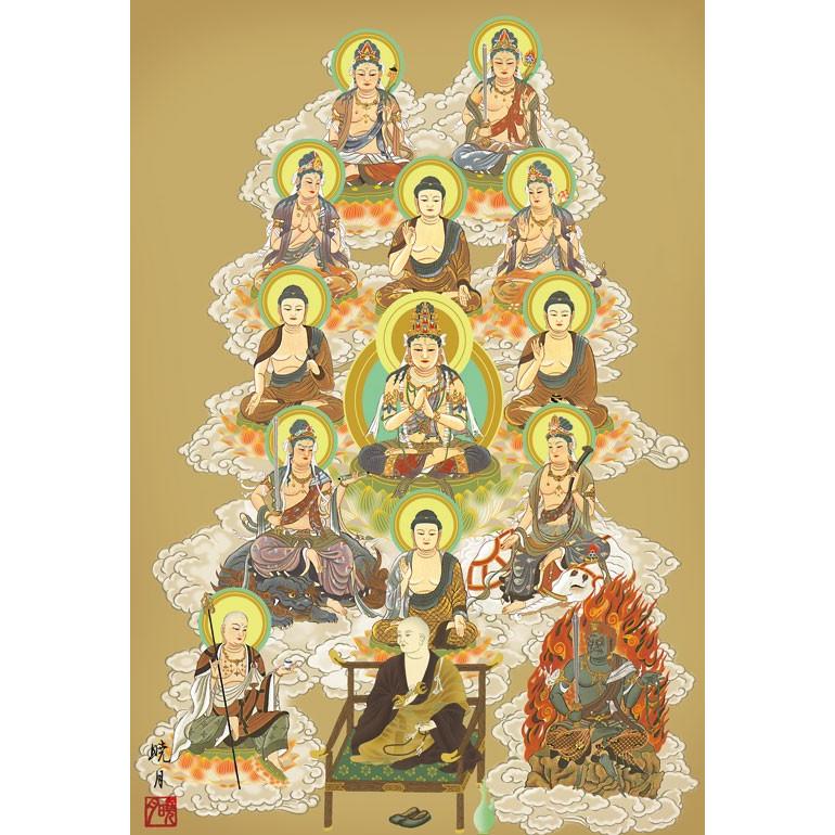 掛軸 (掛け軸) 真言十三佛 永井暁月 尺五アンド 四尺丈 約横54.5×縦