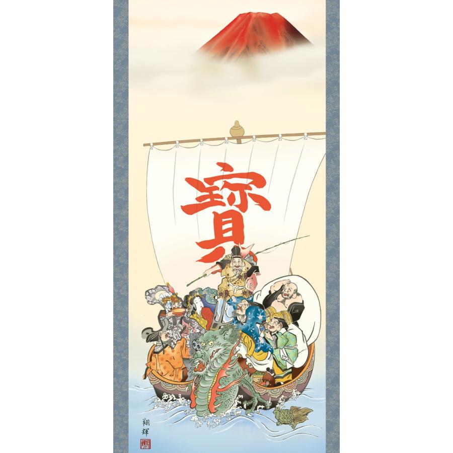 掛軸 (掛け軸) 七福神 森田翔輝 尺五立 約横54.5cm×縦190cm g4692 慶祝