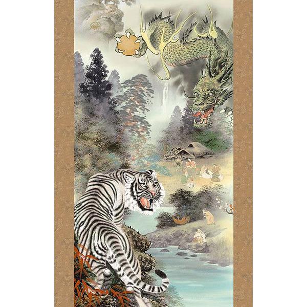 掛軸 (掛け軸) 開運四神龍虎図 茂木蒼雲 （尺五立・桐箱入り）約横54.5