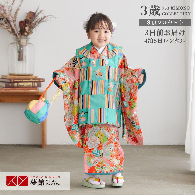 七五三 着物レンタル 3歳 753 モダンアンテナ ブランド着物 女の子