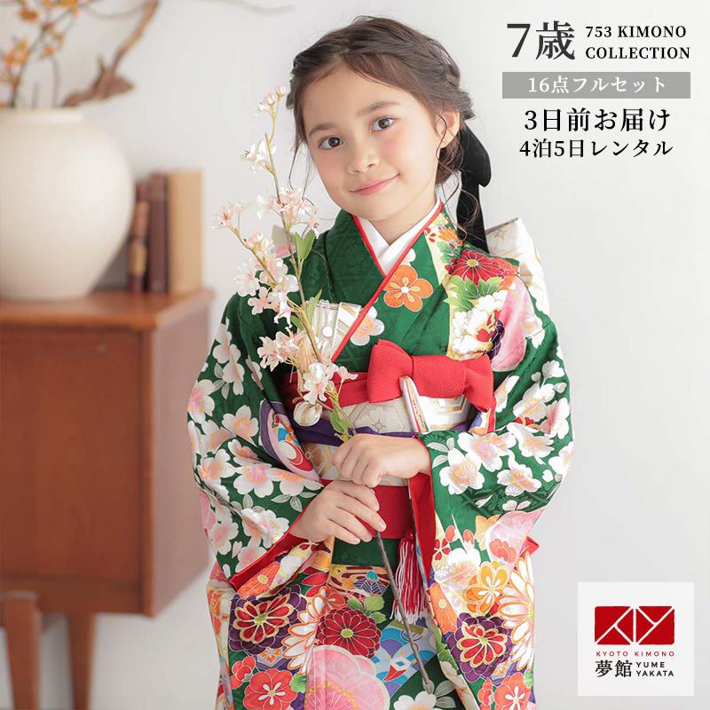 七五三 7歳着物 レンタル フルセット 緑 熨斗に花車 女の子 七歳 753