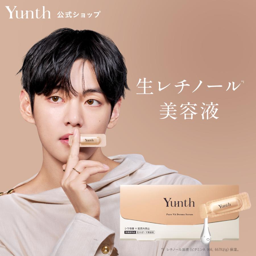 Yunth（ユンス） 美容液 レチノール 28包 : Yunth Store Yahoo!店